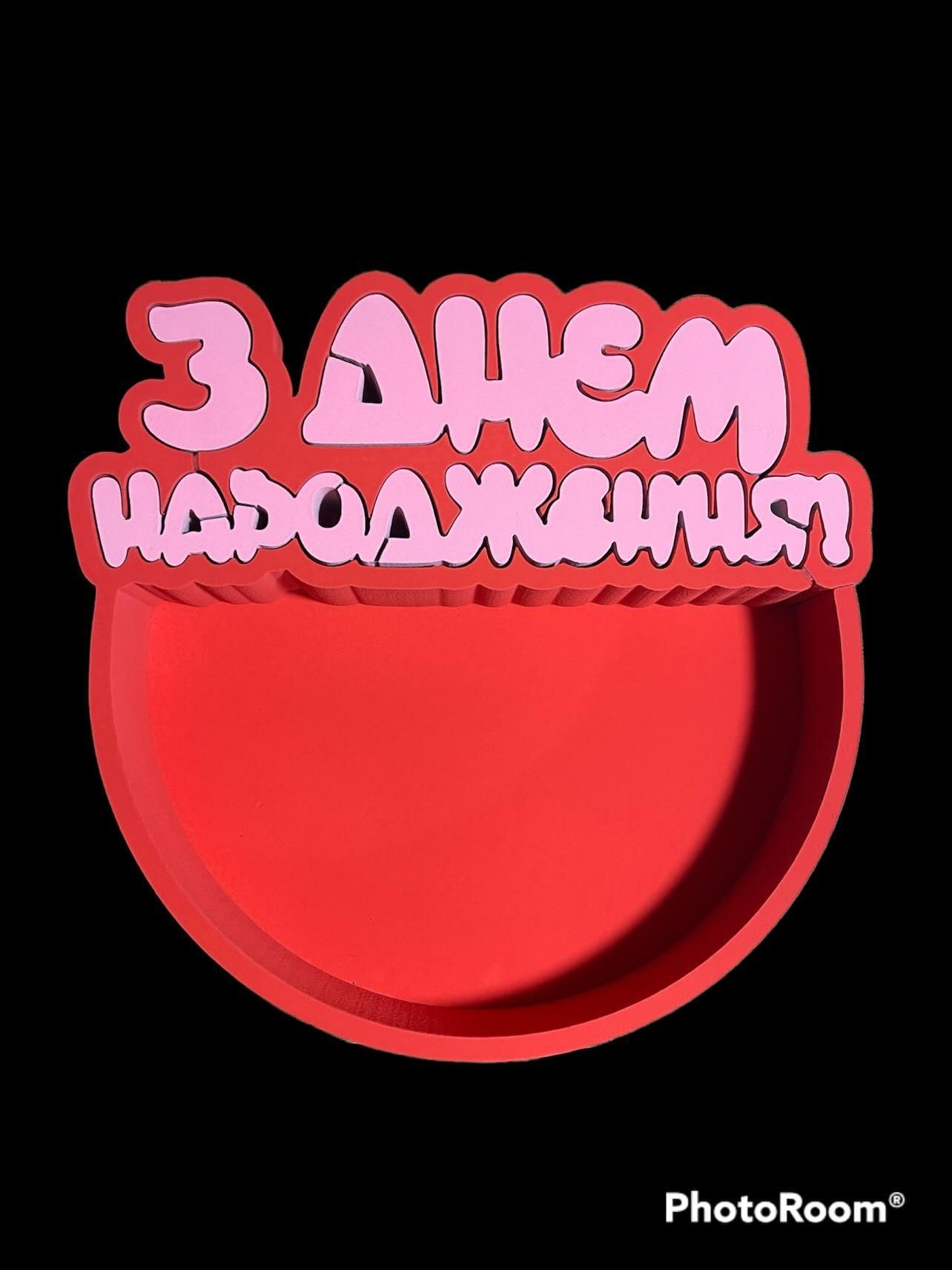Коробка,бокс,пенобокс для подарка