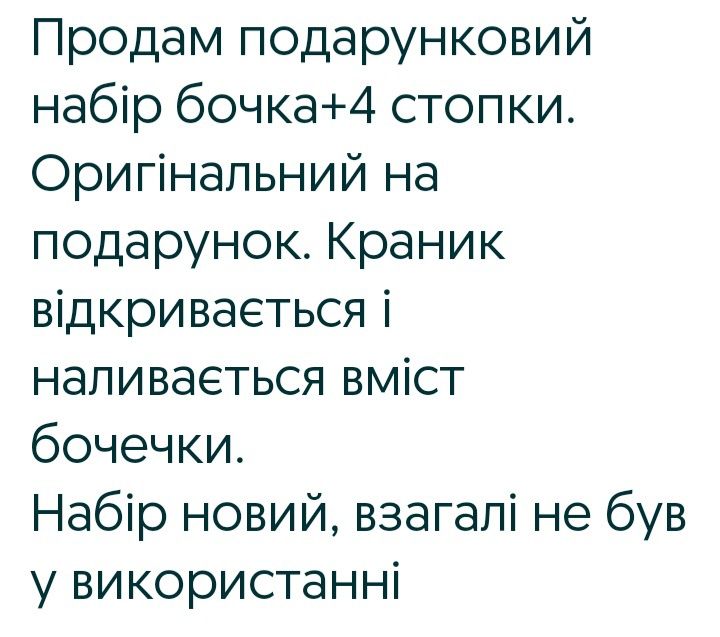 0.5 литраНовый подарочный набор