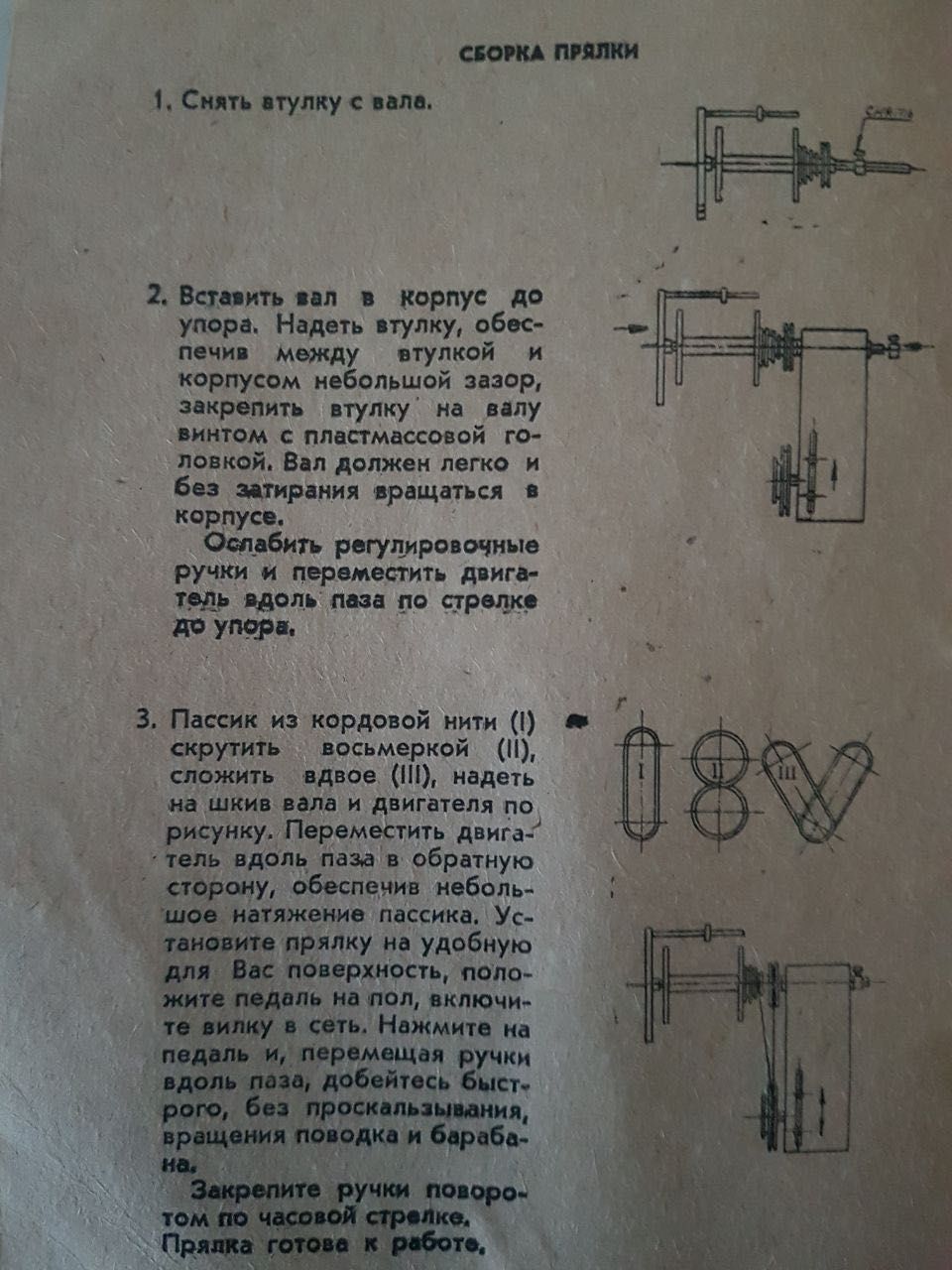 Мелитополь! Электропрялка