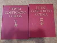 Герои Советского Союза Абаев-Любичев