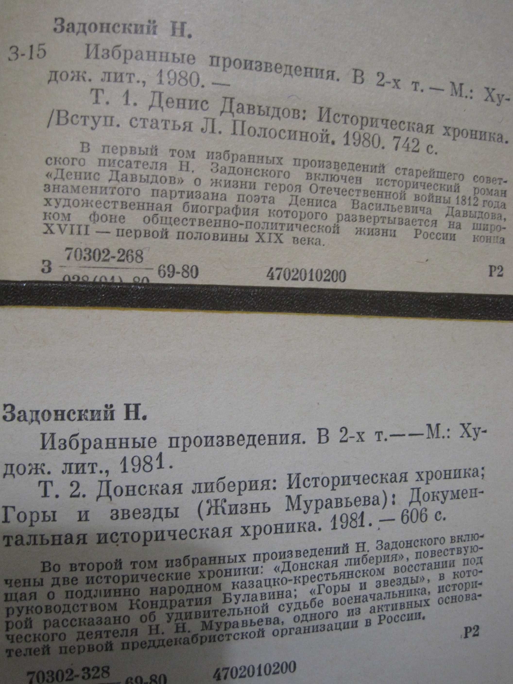 Книги  исторические по истории  в Украине и России