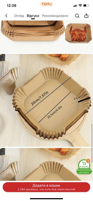 Пергамент в аерогриль 100 шт