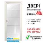 Входные ДВЕРИ металло-пластиковые Steko 90*210 за 10дней. ОКНА