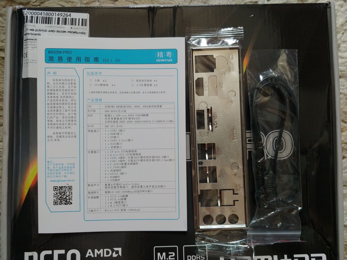 JGINYUE B650M PRO + Ryzen 5 8400F (6/12 4.2GHz) + Juhor 32GB DDR5 6000