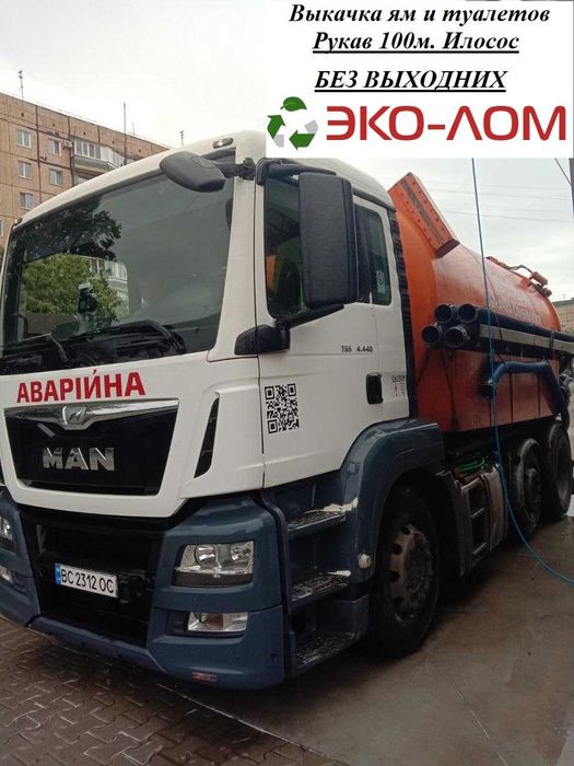Откачка туалетов илососом. Надежно и чисто