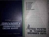 Продам наукові книжки