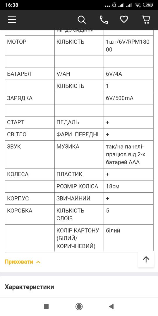 Електромотоцикл трехлесный на акамуляторе