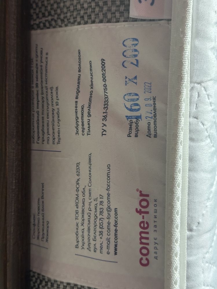 ТЕРМІНОВО продам Матрац для ліжка