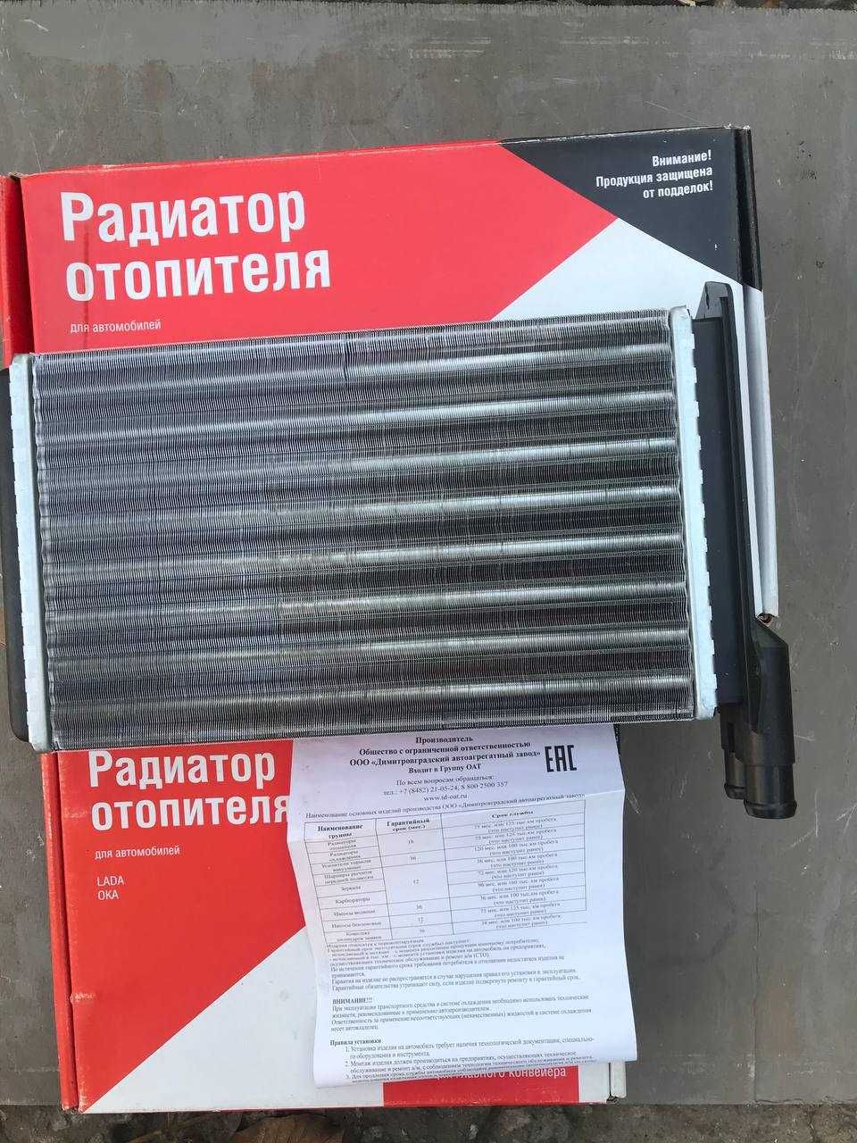 Радиатор охлаждения ВАЗ-2110-2112 карбюратор ДААЗ влюминиевый