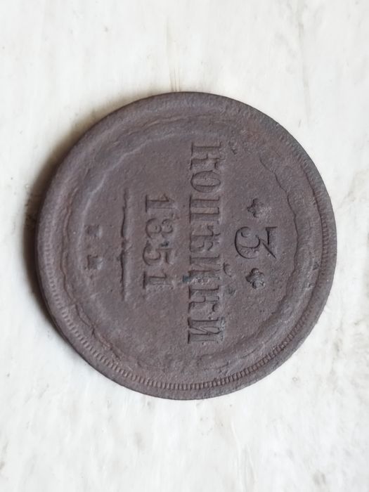 Монети царської імперії Микола І