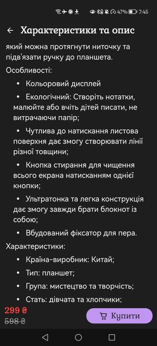 планшет для рисования для детей, диагональ 16" и 12"