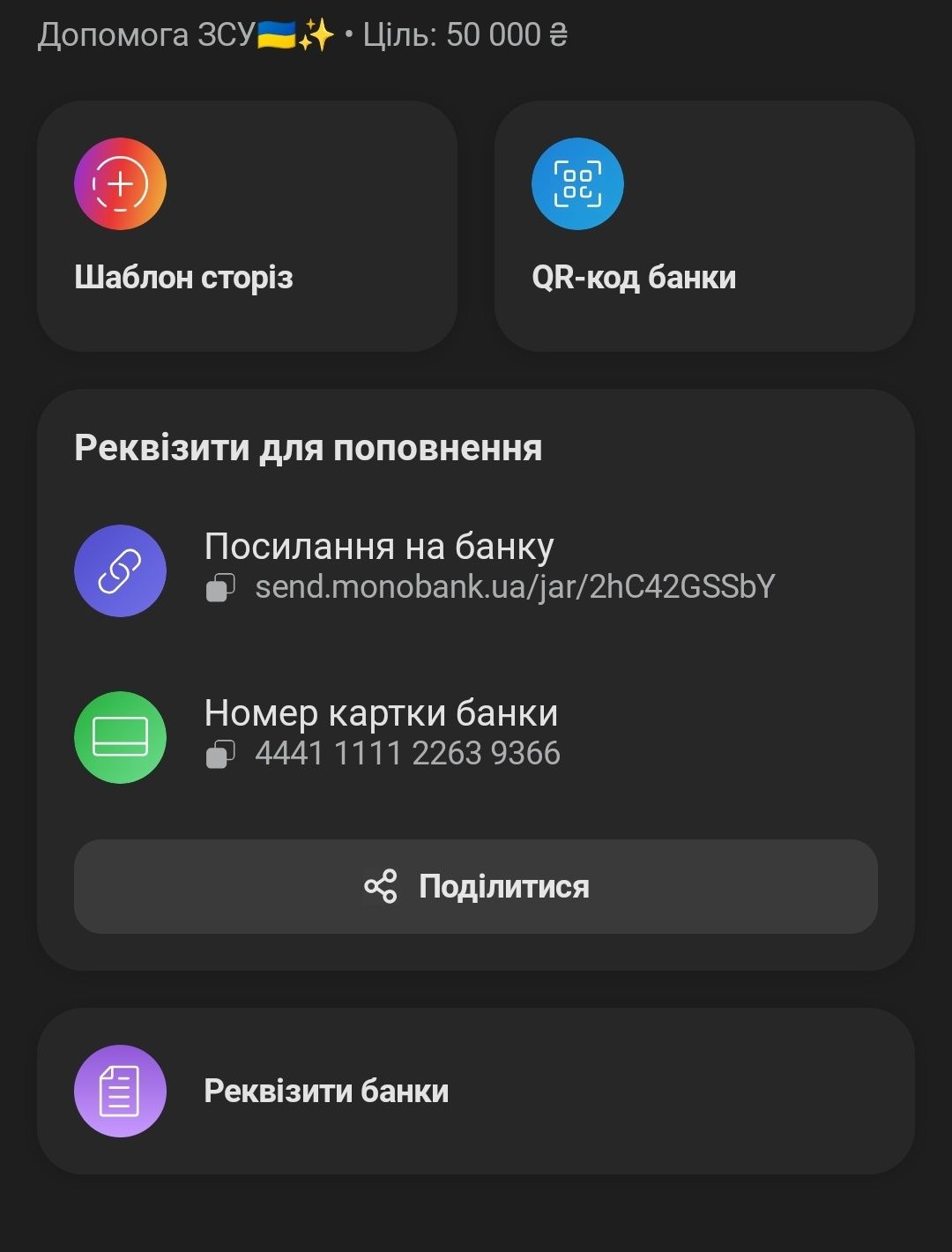 Допоможіть хлопцям