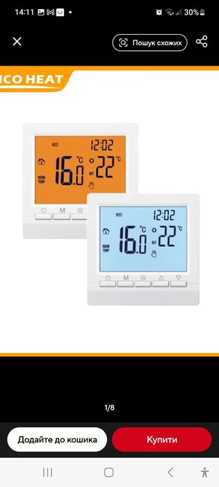 Терморегулятор  для газового котла.