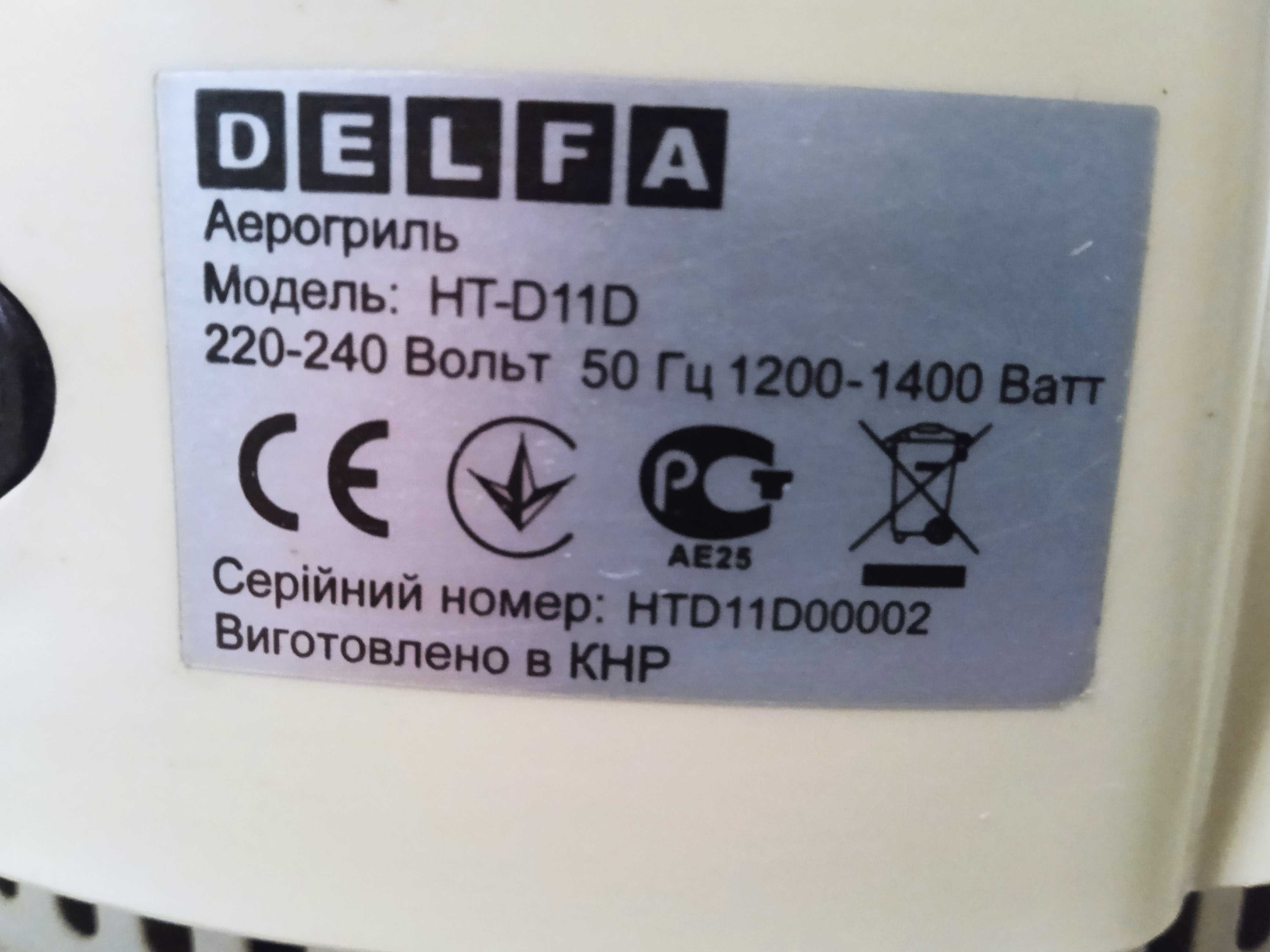 Аерогриль delfa ht-d11d