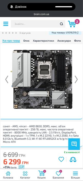 GIGABYTE B650M gaming plus wifi