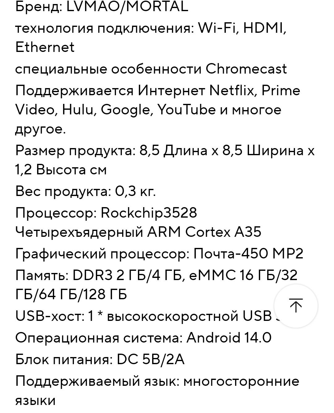 Mortal T1 pro Android 14