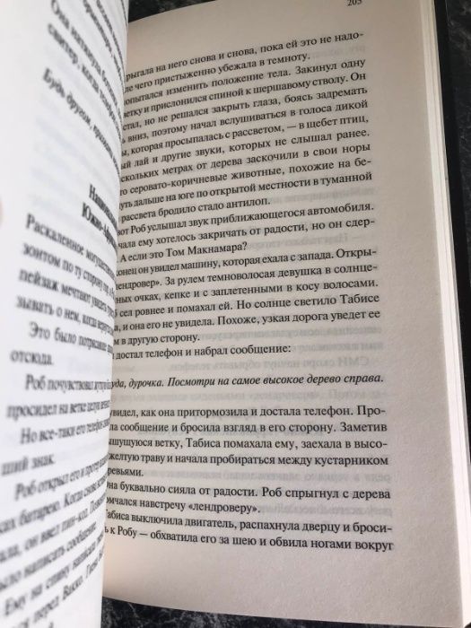 Маркус Луттеман - Красная луна