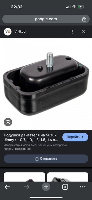 Подушка двигателя сузуки Jimny