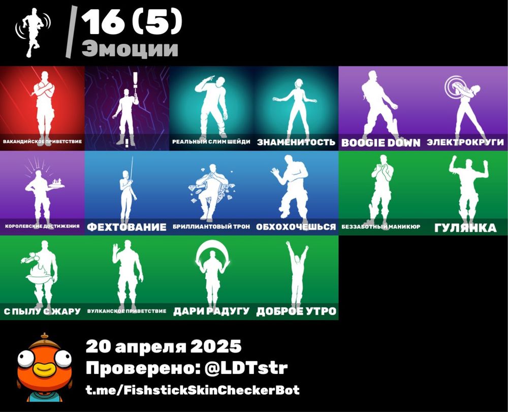 Аккаунт fortnite з імоцією обхохочешся