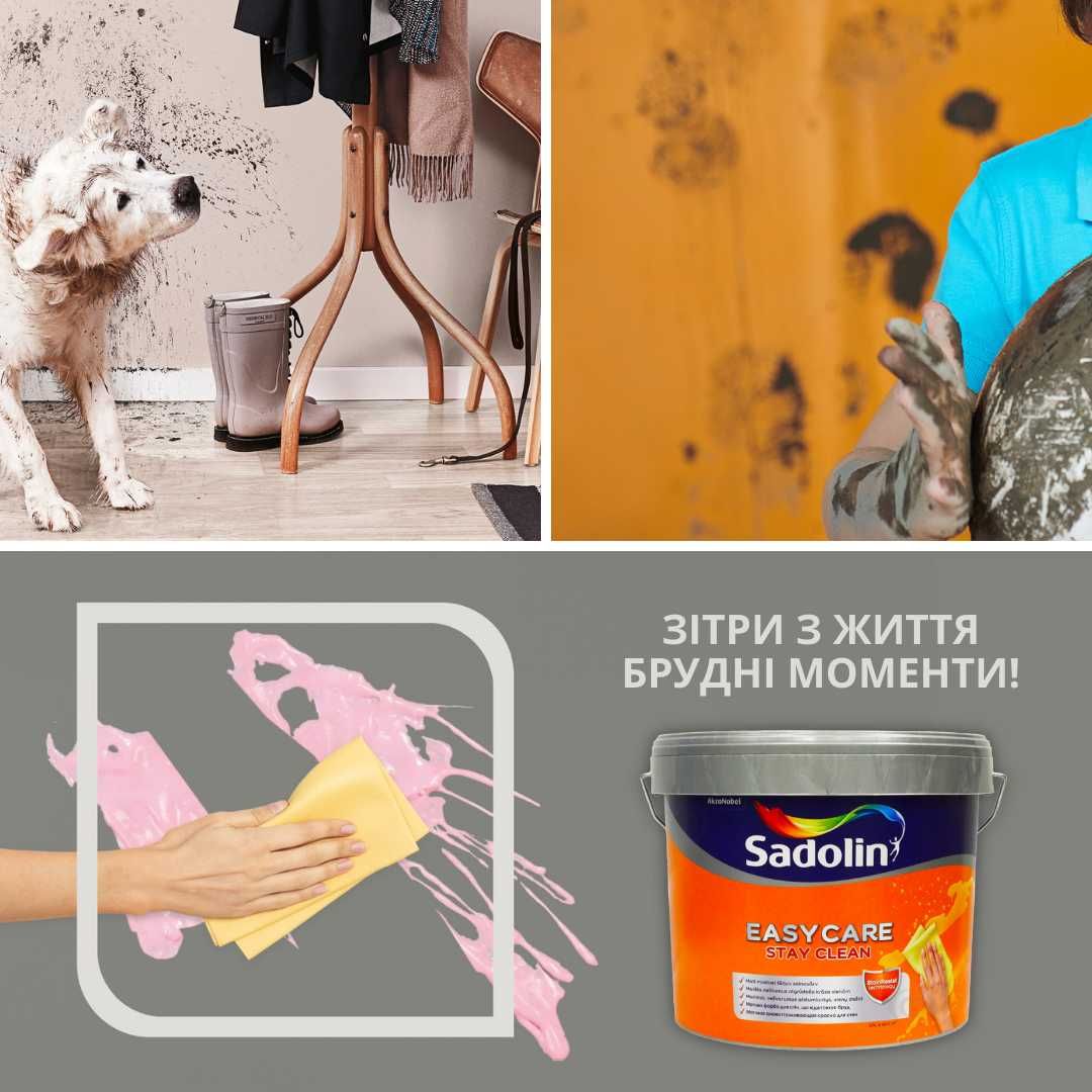 Sadolin EasyCare фарба з воском, стійка до миття.
