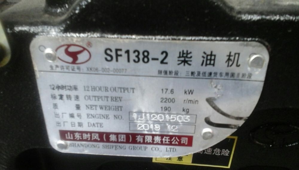 Мінірактор Shifeng SF 240 (24 к.с.) | трактор, гарантія. Луцьк