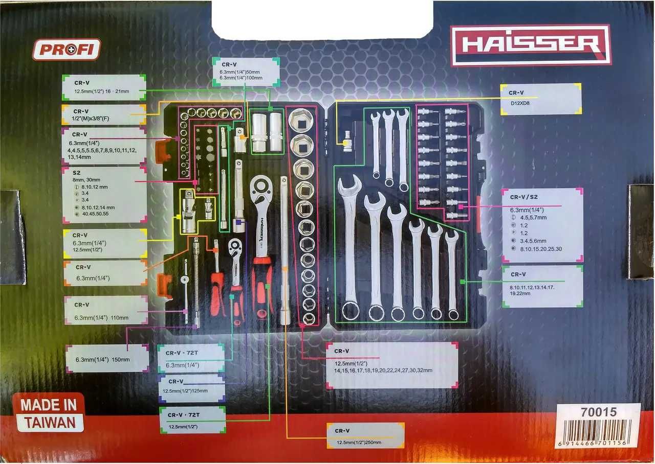 Набір інструментів Haisser Profi - 82 пр. ( 70015 )
