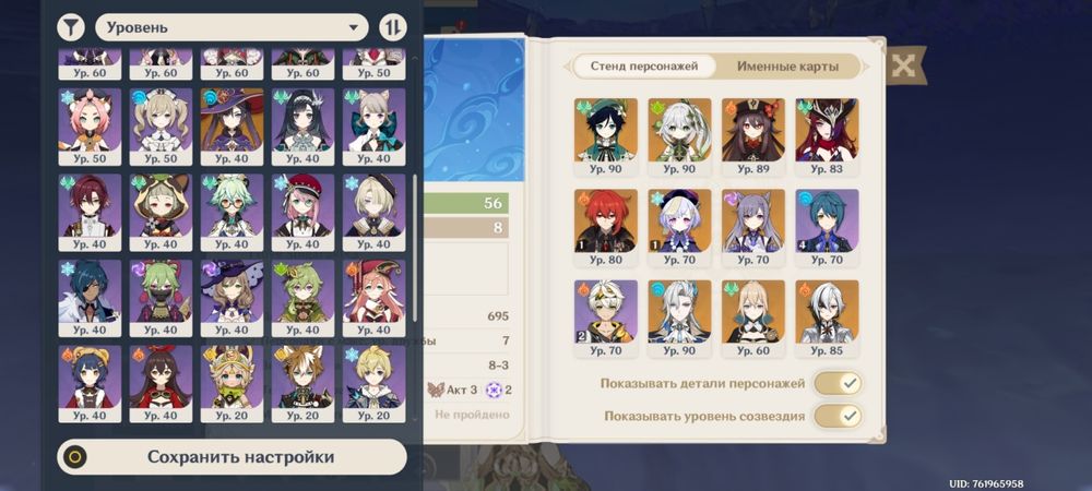 Акаунт в грі геншин імпакт