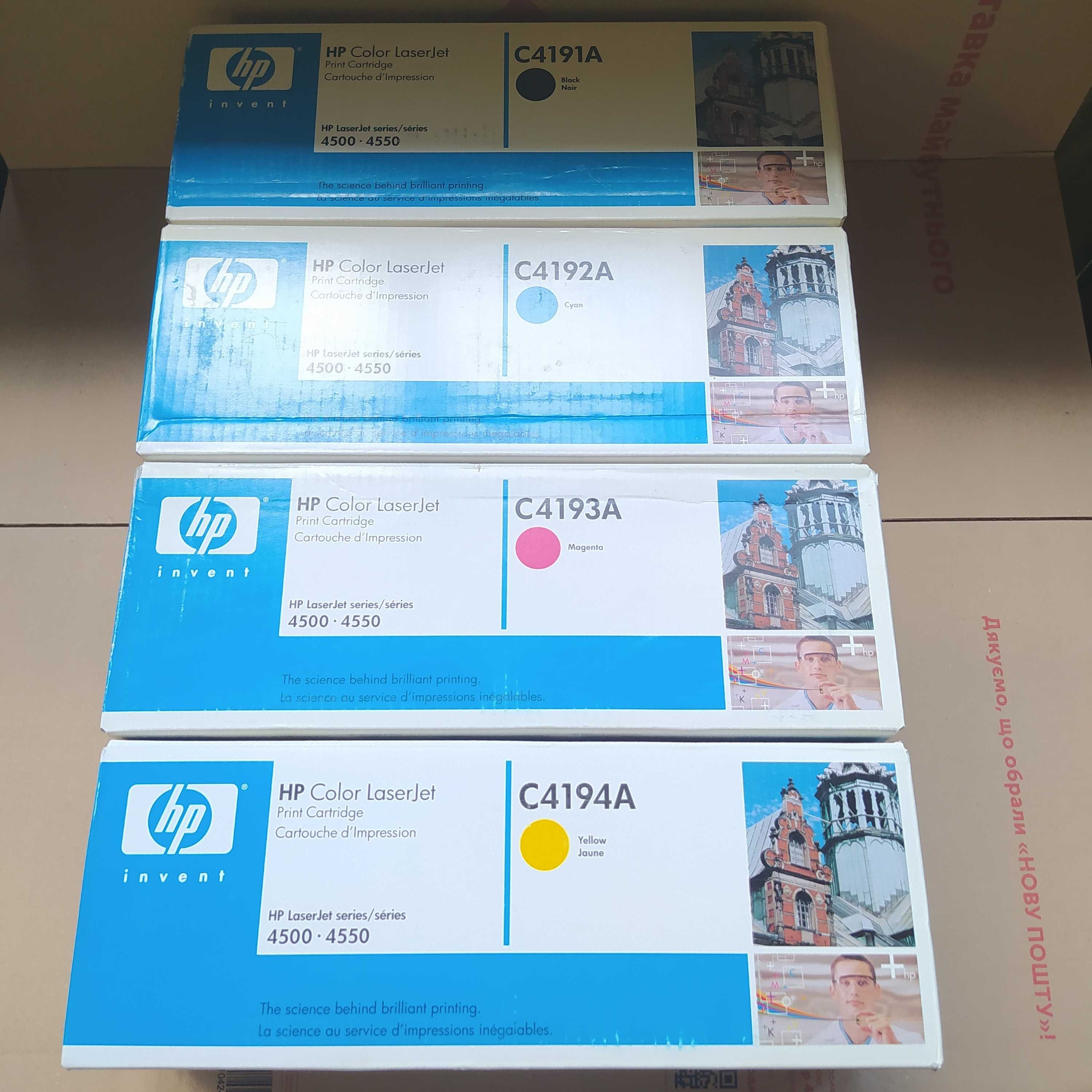 Картридж оригінальний HP C4191A , C4192A , C4193A , C4194A , C4195A