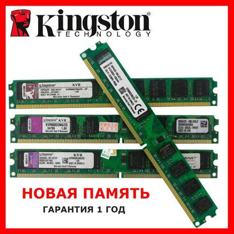 Оперативная память DDR2/DDR3/DDR4 для ПК и ноутбука на 1Gb/2Gb/4Gb/8Gb