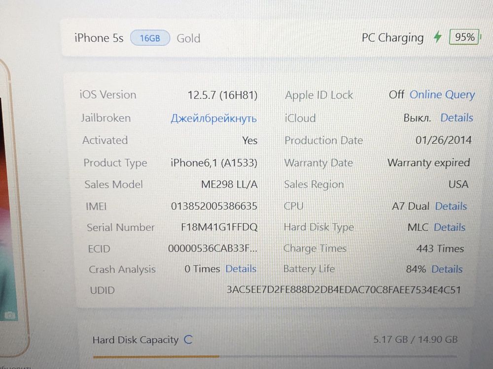 Iphone 5s 16Gb neverlock , батарея 84%