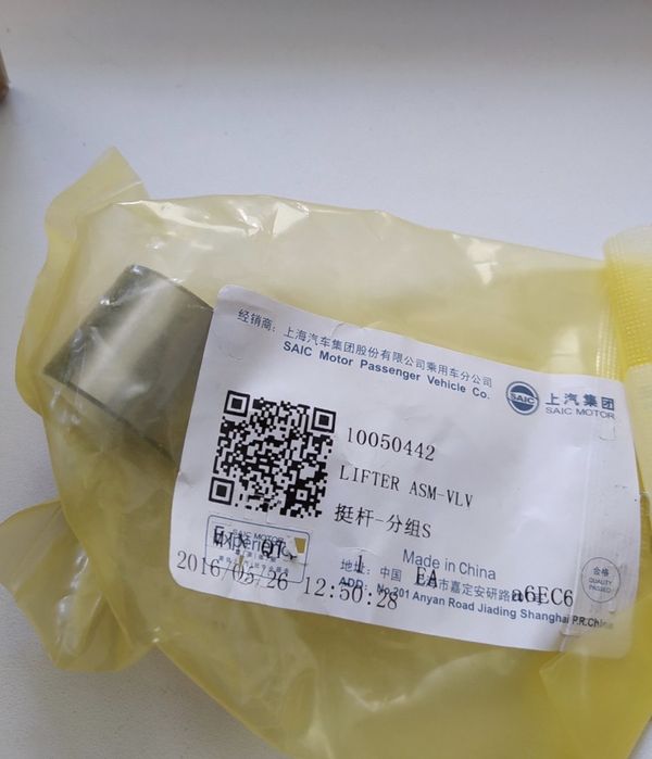 Регулировочный стакан, толкатель клапана MG350/3/5, Hyundai/Kia/Mazda