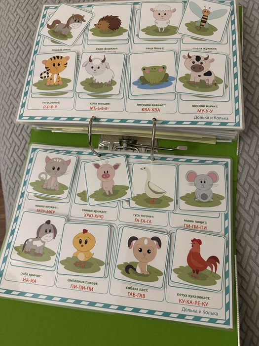 Продам імену папку для розвитку дитини