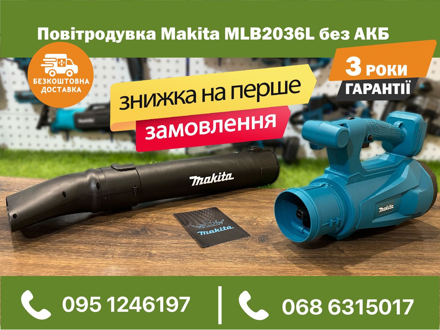 Воздуходувка акумуляторная Makita MLB2036L без АКБ безщеточная 5,4 кПа