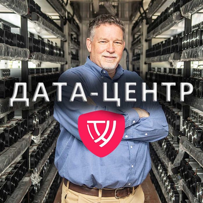 ДАТА-ЦЕНТР для ASIC-майнерів майнінг готель хостинг асік