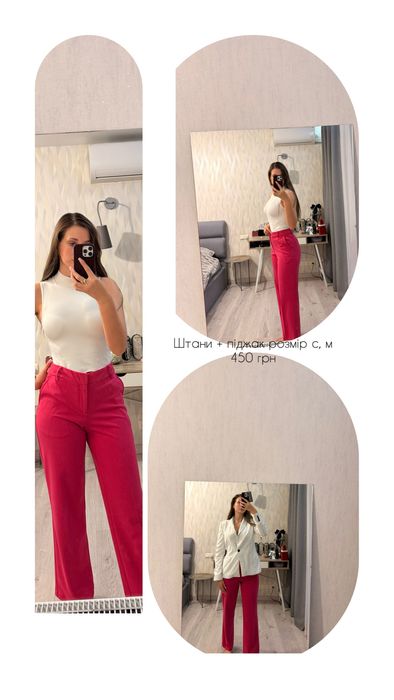 Яскравий костюм: Брюки фукція та Класичнмй піджак білий