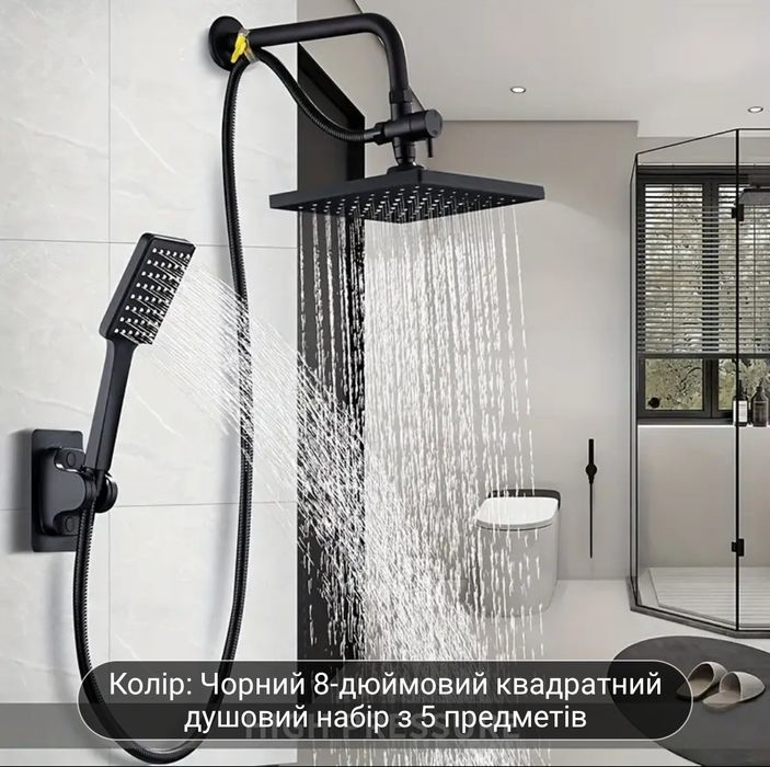 Змішувач для душу