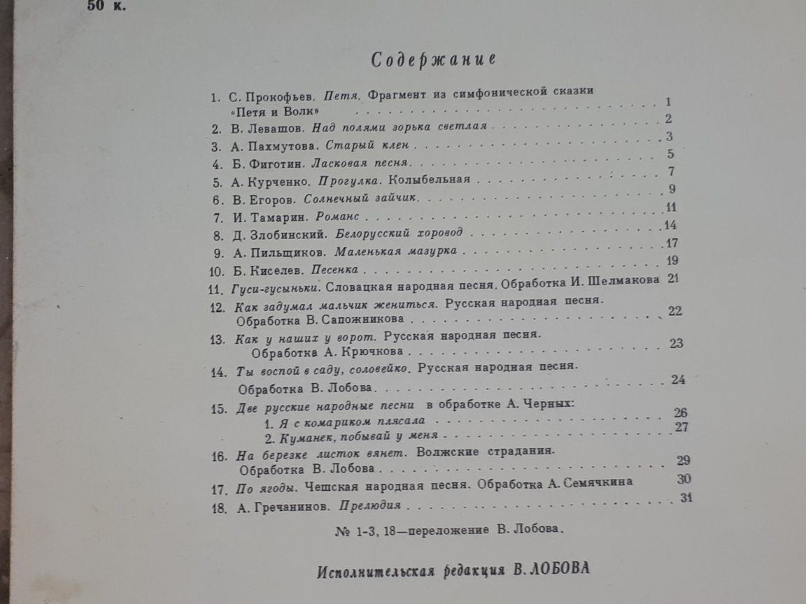 Ноты для домры
Альбом начинающего домриста
Юный домрист
Пьесы для домр