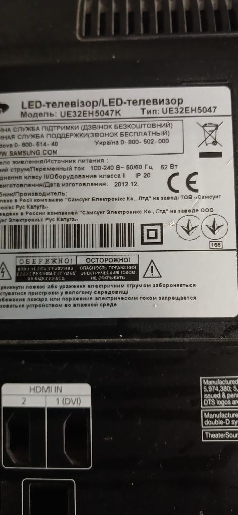 Main BN41-01795A від тв Samsung UE32EH5047