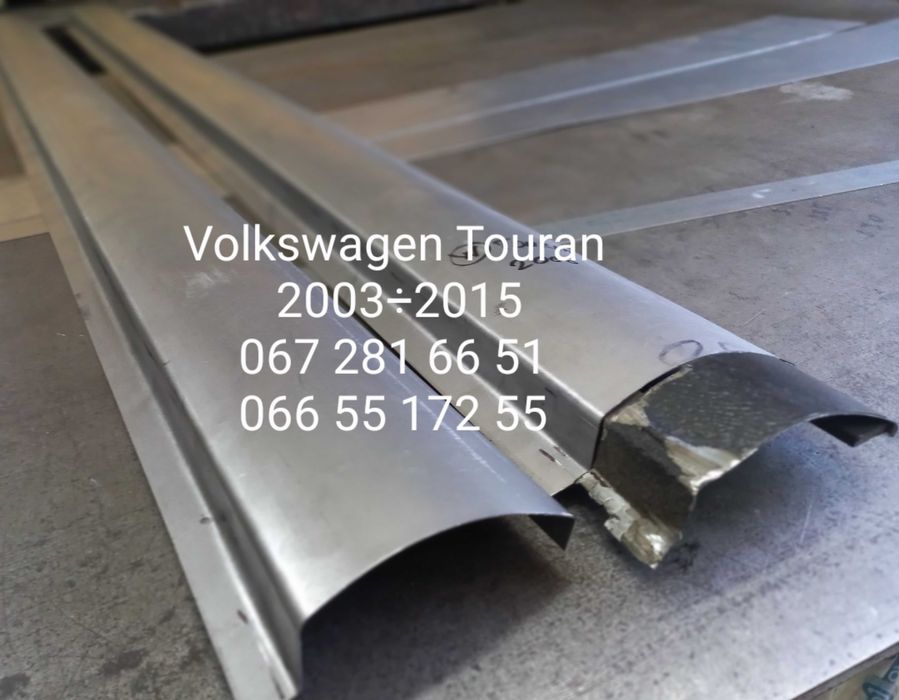 Порог гольф поло туран пассат кади шкода рапид фабия румстер А5