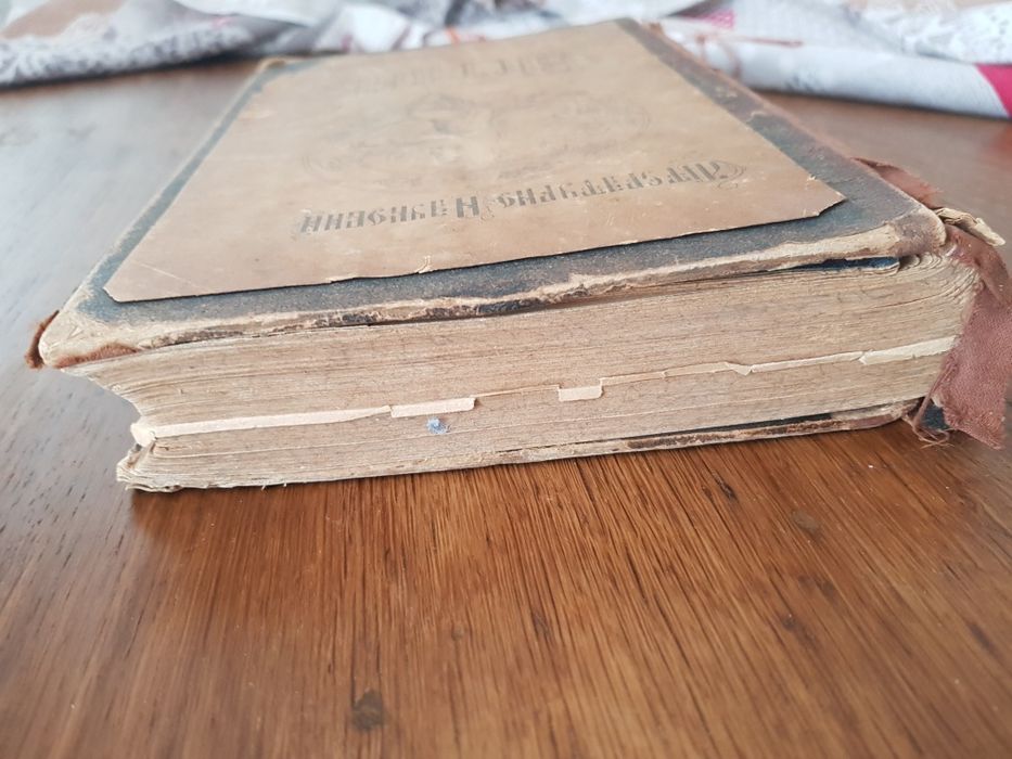 Вістник Періодичне видання 1899