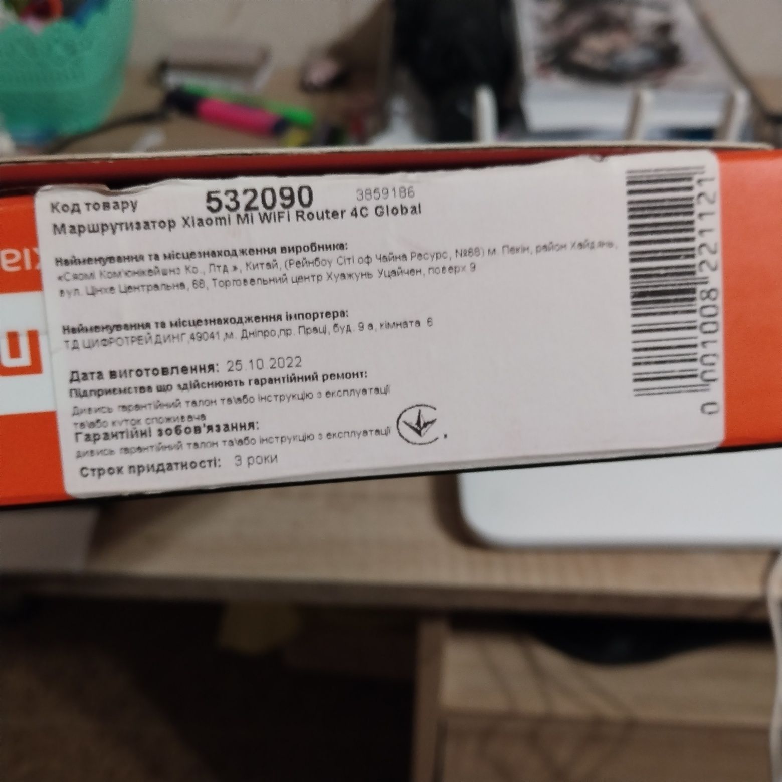 Маршрутизатор Xiaomi Mi WiFi Router 4C Global