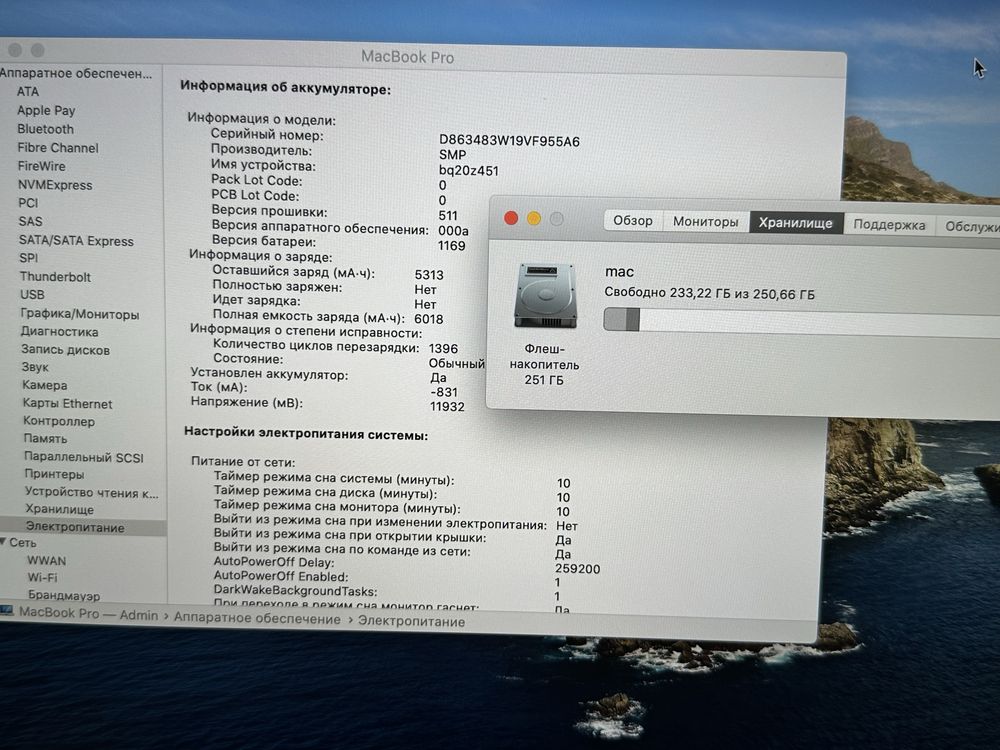 Apple MacBook Pro 2012 (A1425) 13.3’’ Core i7 8GB ОЗУ/ 256GB SSD r2079