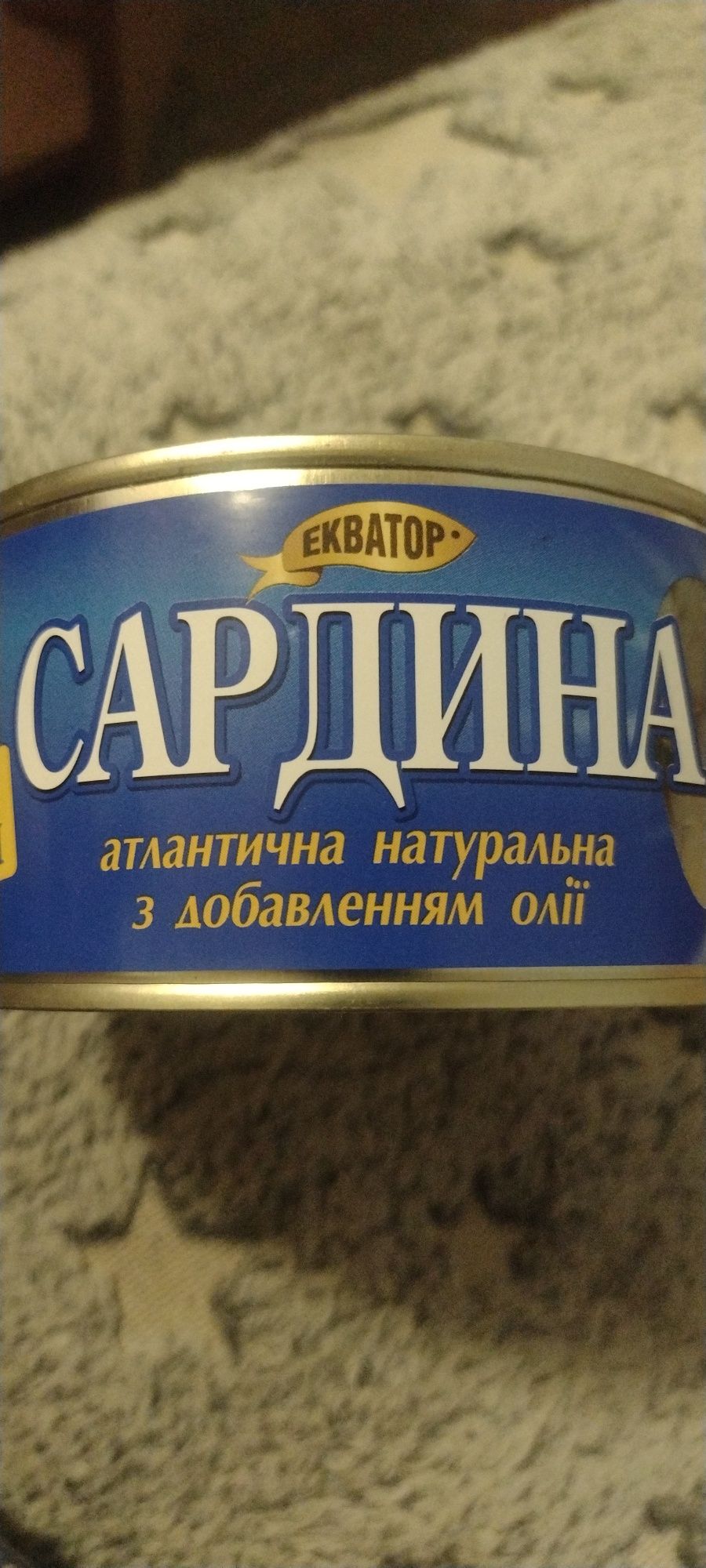 Консерви рибние.