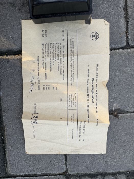 Швейна машинка Мальва КЛ 120