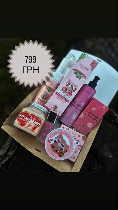 Набір косметики Strawberry Care Box — ідеальний подарунок!