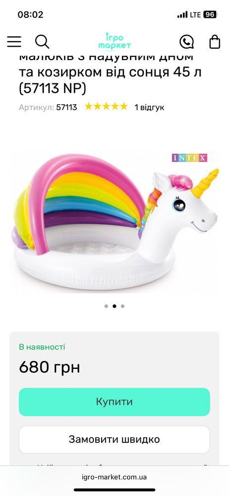 Продам дитячий басейн