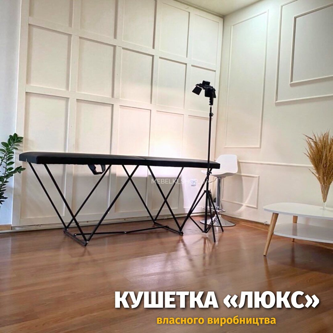ХіТ Продаж!!!Кушетка для нарощування вій, макіяжу,масажиста,лешмейкера