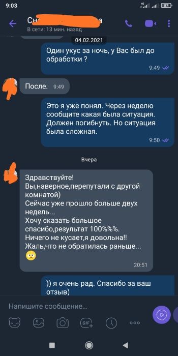 Средство от Клопов, Блох Профессиональное.! Микрокапсула. Без Запаха