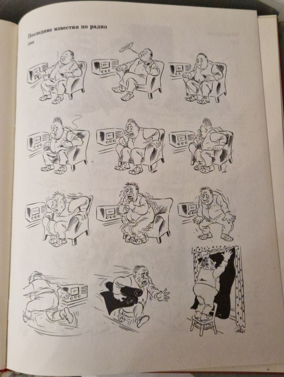 Херлуф Бидструп, в 4х томах, 1969
