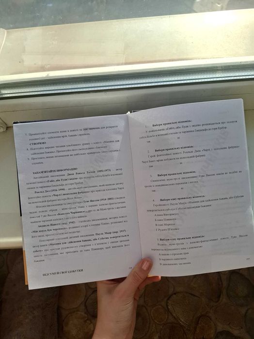 Підручник для зарубіжної літератути 5 клас